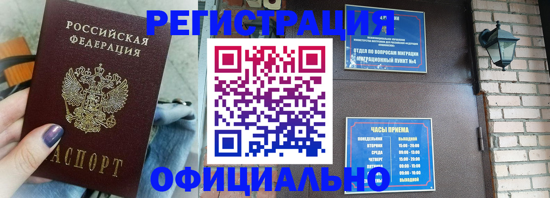 найти адрес прописки в Горняке