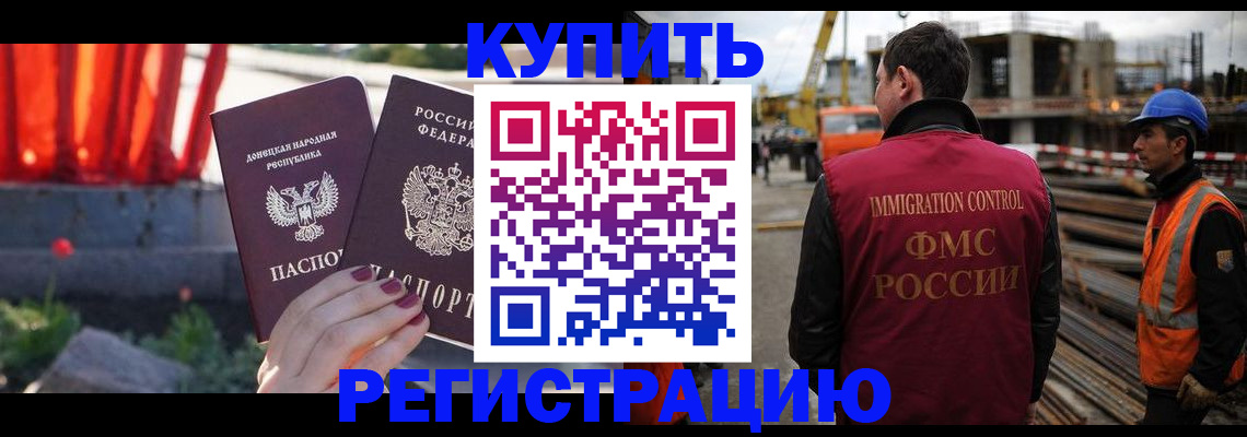 временная регистрация госуслуги в Горняке