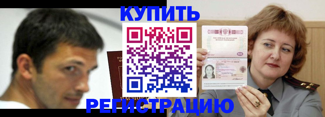 регистрация в Горняке