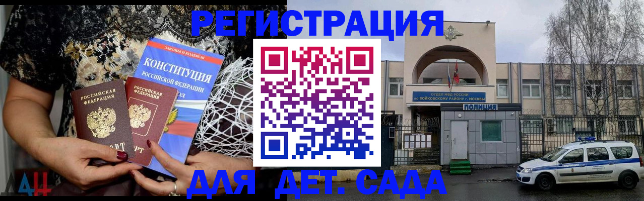 временная регистрация надежно в Горняке