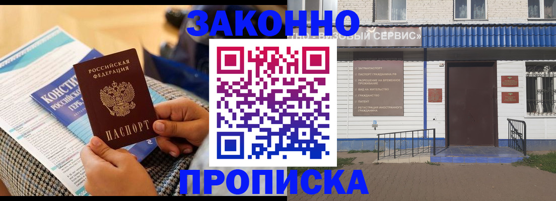 временная регистрация 2025 в Горняке